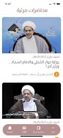 الشيخ فوزي السيف screenshot 3