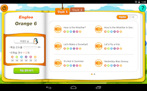 YBM잉글루-온라인학습 i잉글루 - YES Tab 전용 截图 1