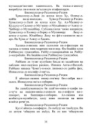 Ҳазрати Ёсину Таборак スクリーンショット 6