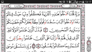 القرآن الكريم برواية قالون ภาพหน้าจอ 6