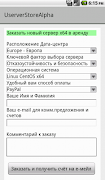 UserversStore screenshot 1