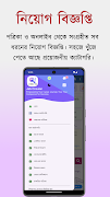 Job Circular screenshot 1