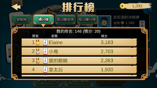 九龍麻雀 - 正宗港式麻雀 (支援離線單機) screenshot 4