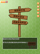 成語大冒險 截圖 7