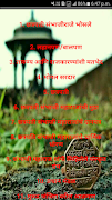 संभाजी महाराज इतिहास(Sambhaji Maharaj History) স্ক্রিনশট 1