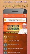 ايمن سويد احكام التجويد القران plakat