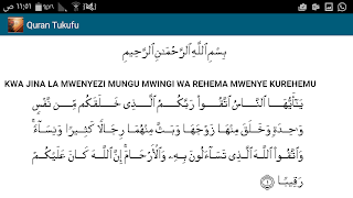 Quran Tukufu ảnh chụp màn hình 2
