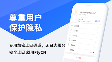FlyCN скриншот 2