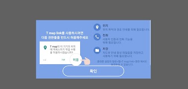 T map Link 截圖 4