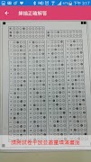 OneGrade 截圖 3