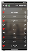 جميع اغاني الشامي بدون نت 2026 screenshot 4