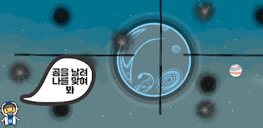 Planet Collision スクリーンショット 2
