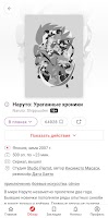 Anixart Lite – аниме в одном imagem de tela 1