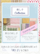 刺し子 コレクション 全39点 ภาพหน้าจอ 4