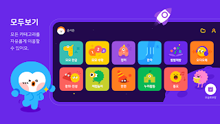 토모플레이 스크린샷 2