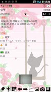 Cute Day Planner 截圖 5