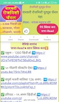 NIMBAJI MAHARAJ TAGAD ảnh chụp màn hình 1