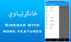 Pashto Dictionary screenshot 7