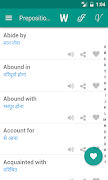 Verb Hindi screenshot 3