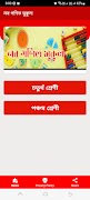 নব গণিত মুকুল स्क्रीनशॉट 2