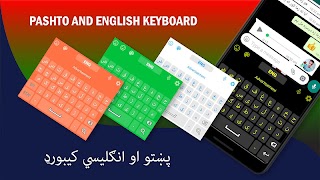 برنامه‌نما Pashto keyboard: پشتو کیبورد‎ عکس از صفحه