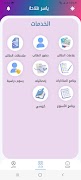 Katateeb Screenshot 2
