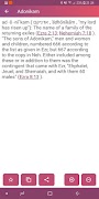 Bible Encyclopedia ISBE syot layar 3