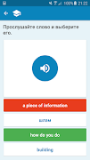 Multitran Russian Dictionary screenshot 5