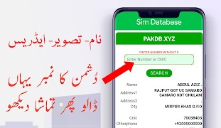 Pakistan Sim Database 2022 포스터