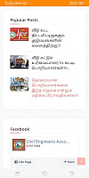 Engineers Times скриншот 2
