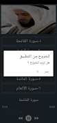 العفاسي قرآن كريم كامل بدون نت 截圖 3