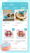 AMANDIER雅蒙蒂法式甜點 ภาพหน้าจอ 3