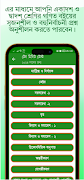 HSC Math Guide 2026 গণিত গাইড स्क्रीनशॉट 4