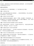 网站开发教程 截圖 6