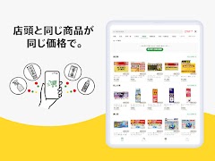 スギスマホオーダー स्क्रीनशॉट 7