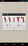 7 Schermata Arabic Speaking Clock