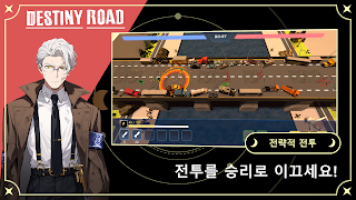 데스티니 로드 screenshot 2