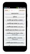 তাফসীরে মারেফুল কোরআন ~tafsir  স্ক্রিনশট 6