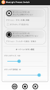 برنامهنما ブルーライトプロテクトスイッチ عکس از صفحه