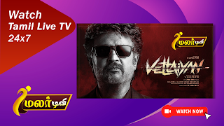 Malar TV स्क्रीनशॉट 3
