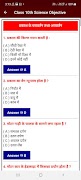 Class 10th Science Objective 스크린샷 3