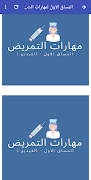 Mini Doctor تصوير الشاشة 4