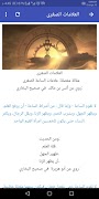 يوم القيامة screenshot 3