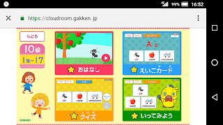 学研教室クラウドルーム Plakat