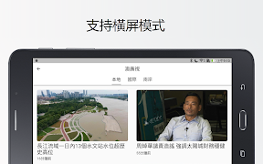 澳門報紙 | 新聞 Macao News & Newspaper 截图 7