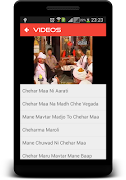 Chehar Maa screenshot 3