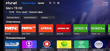 eTVnet screenshot 6