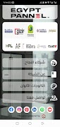 ايجيبت بانل - Egypt Pannel 스크린샷 2