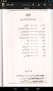 Taleem e Ghosia スクリーンショット 5