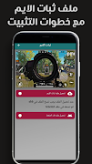 ipad view - منظور الايباد capture d'écran 4